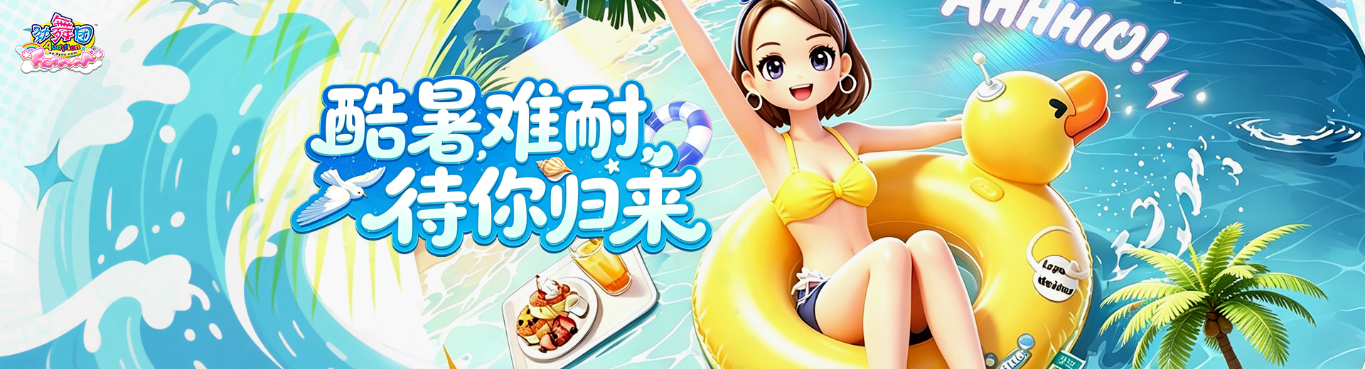 《劲舞团》8月拉新召回上线啦！