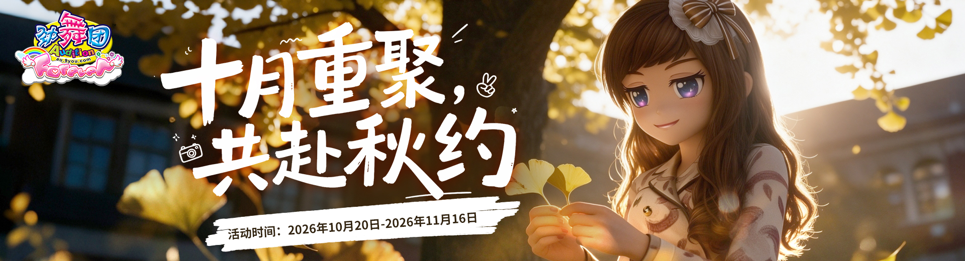 《劲舞团》10月拉新召回上线啦！