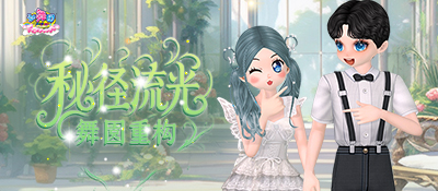 《劲舞团》5月拉新召回上线啦！