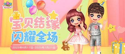 《劲舞团》6月拉新召回上线啦！